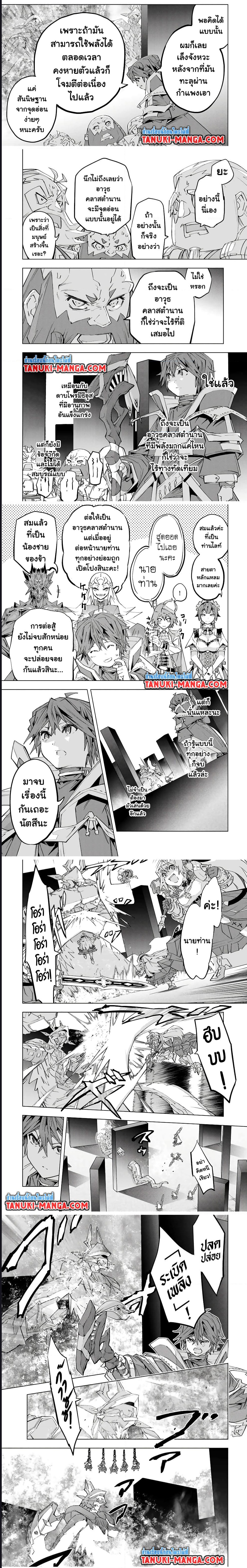 ตอนที่ 102 - หน้า 7