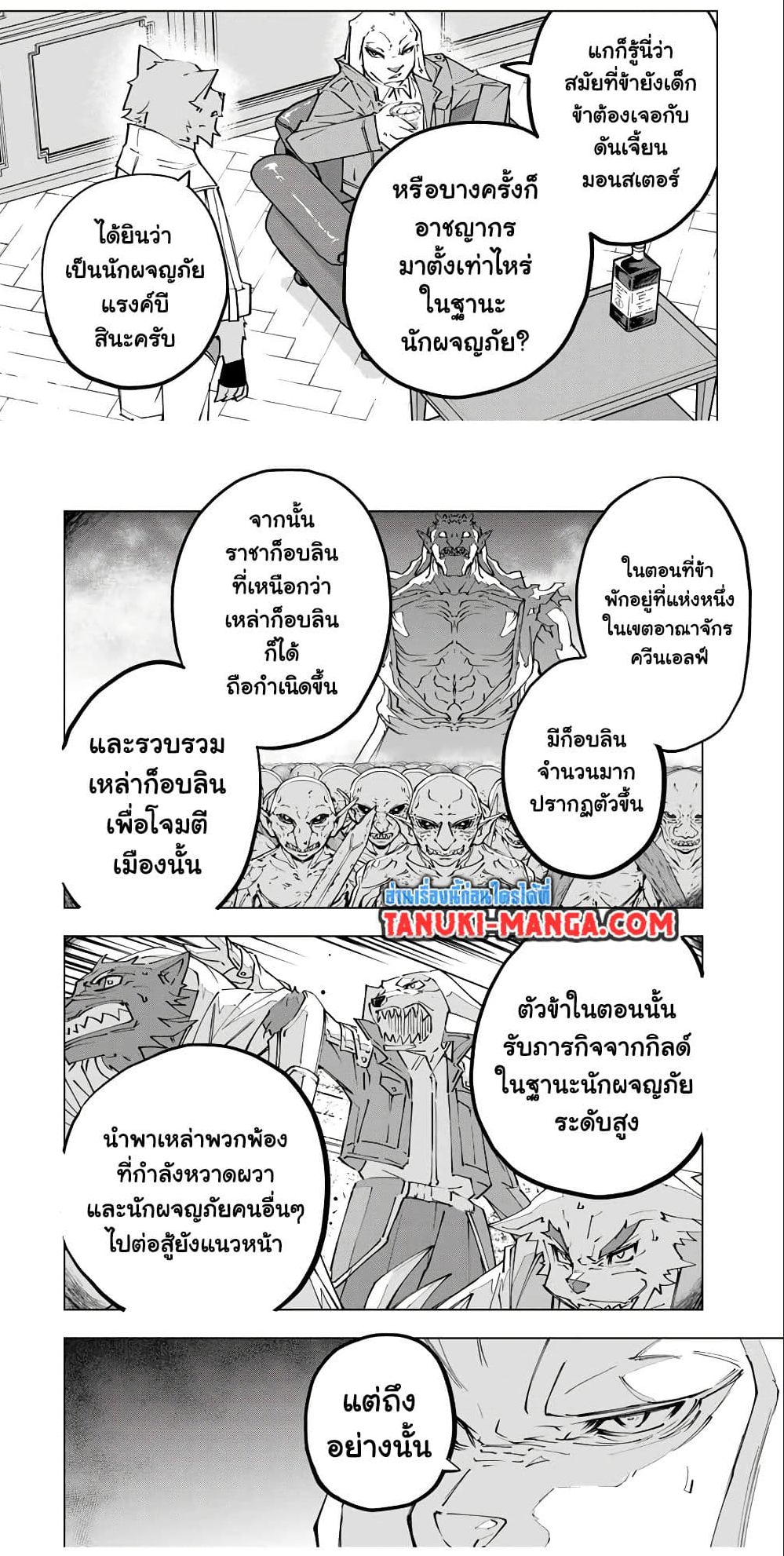 ตอนที่ 117 - หน้า 6