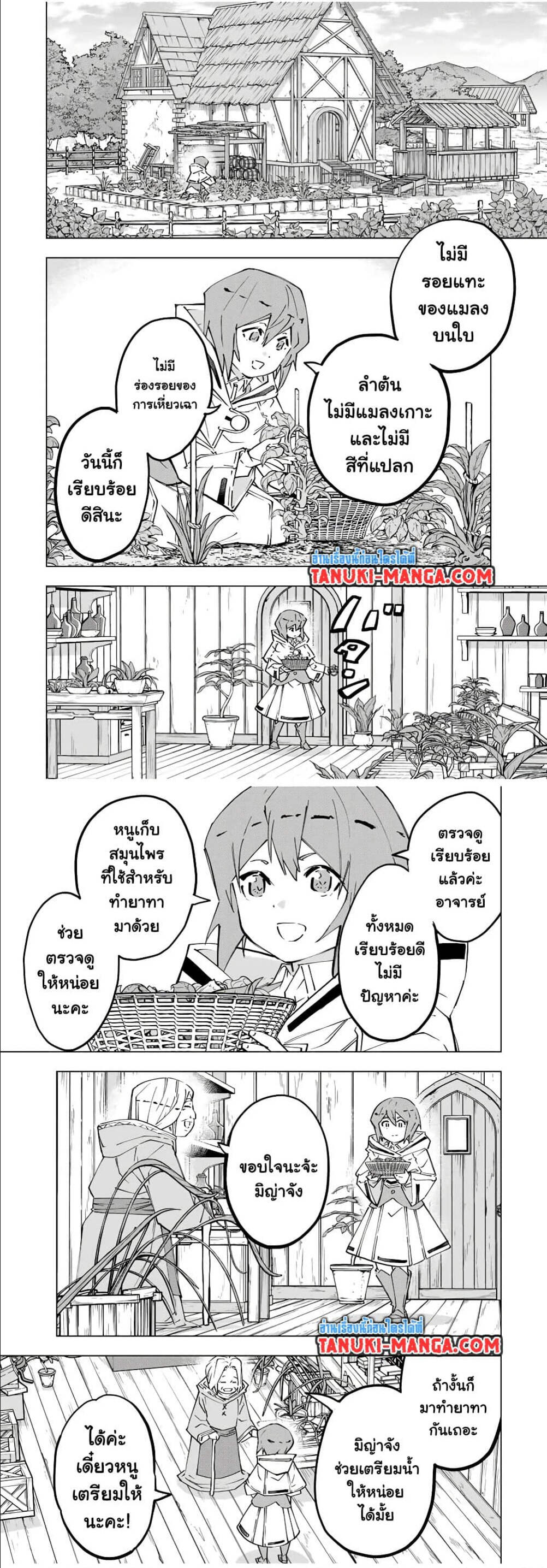 ตอนที่ 120 - หน้า 6