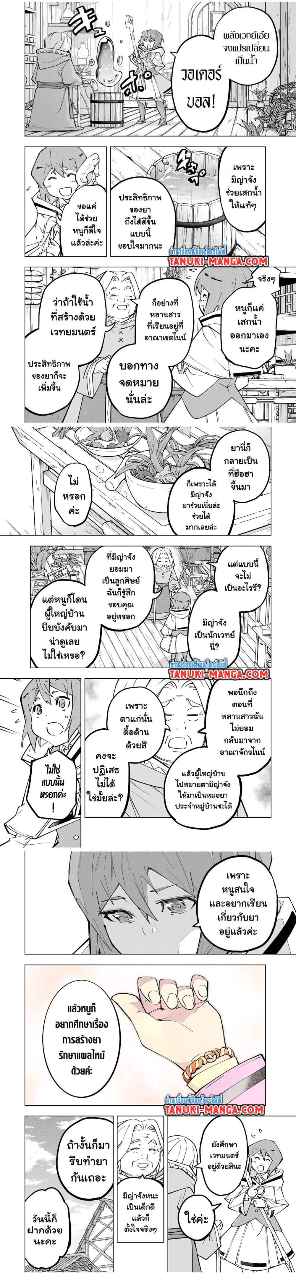 ตอนที่ 120 - หน้า 7