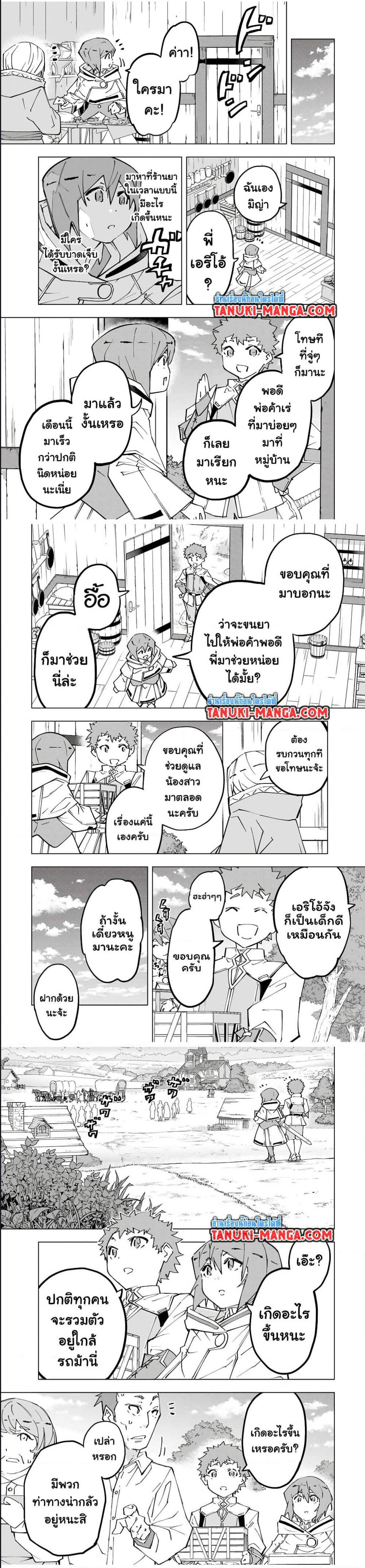 ตอนที่ 120 - หน้า 8