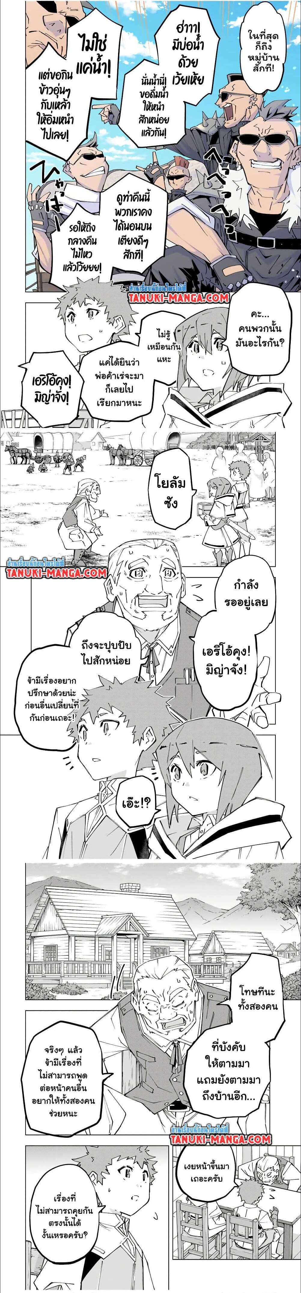 ตอนที่ 120 - หน้า 9