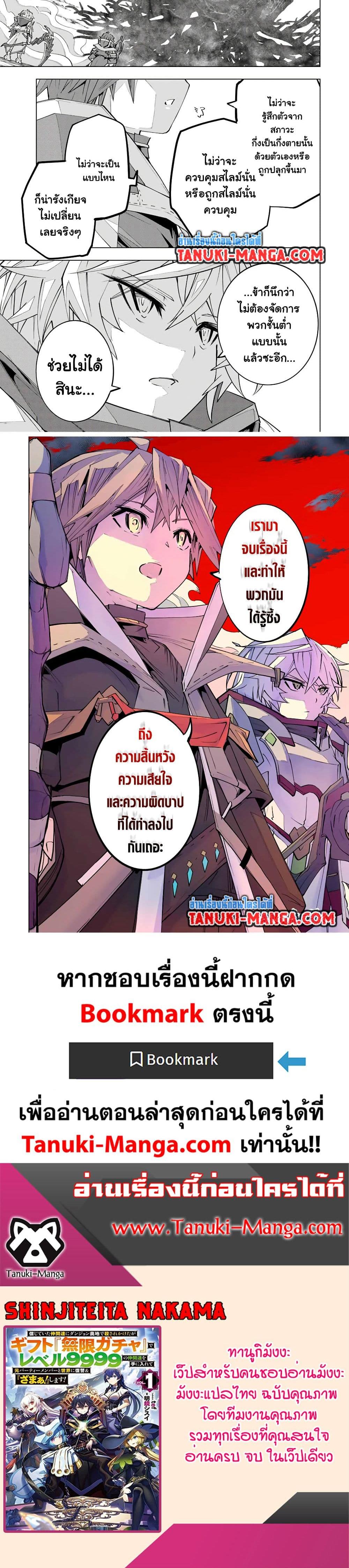 ตอนที่ 140 - หน้า 6