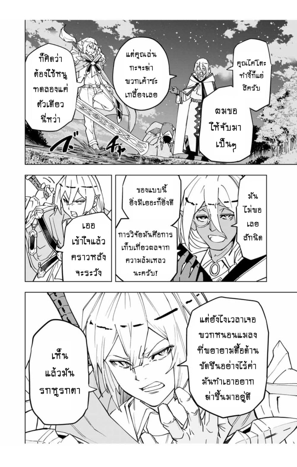 ตอนที่ 15 - หน้า 15