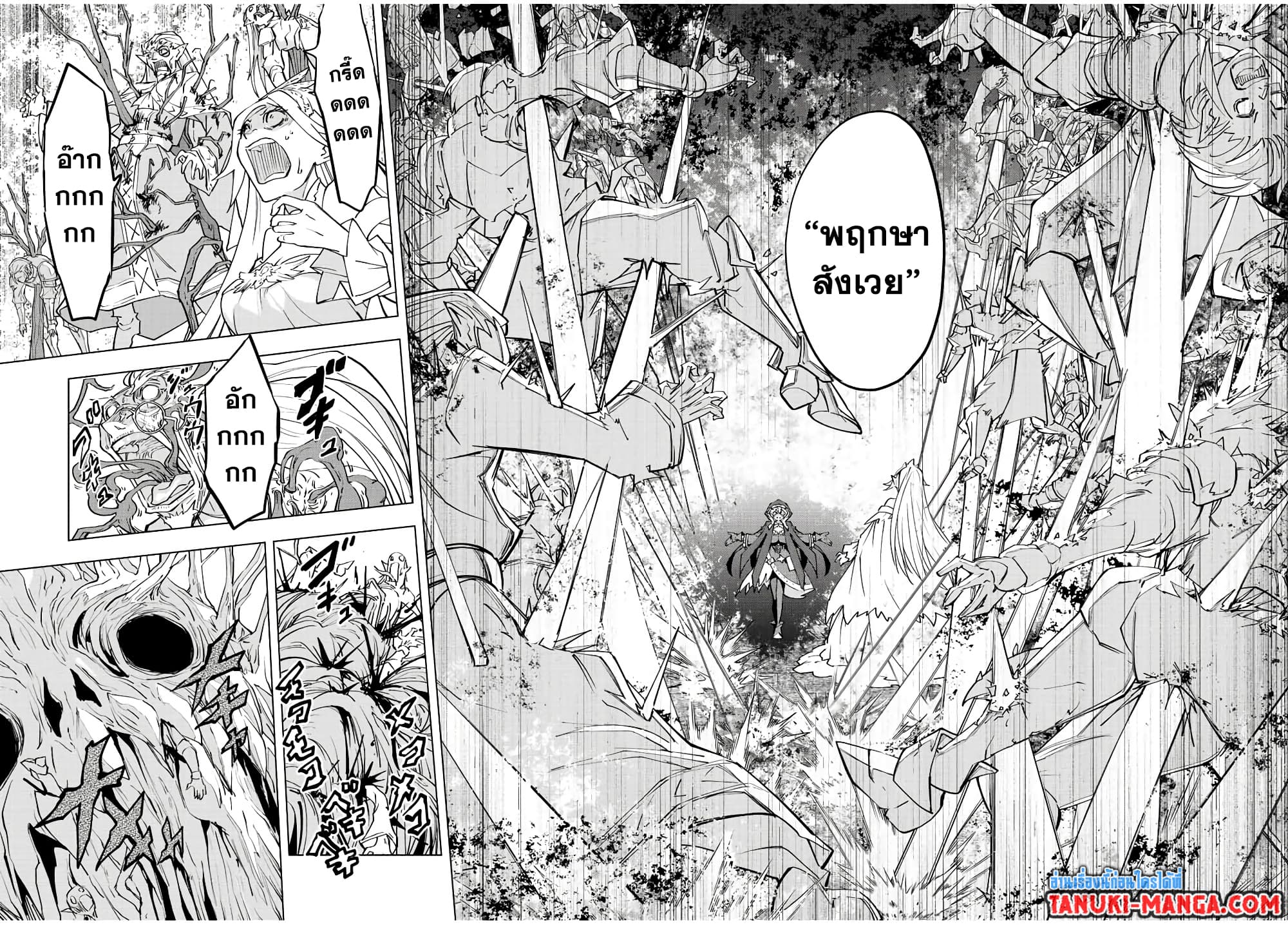 ตอนที่ 50 - หน้า 6