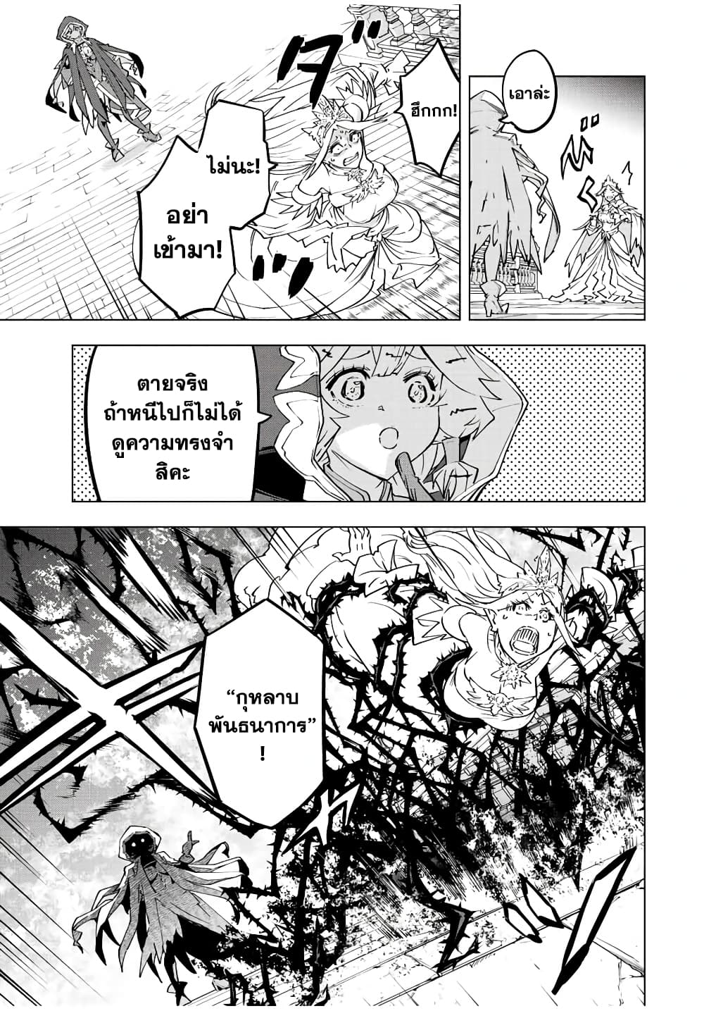 ตอนที่ 50 - หน้า 8