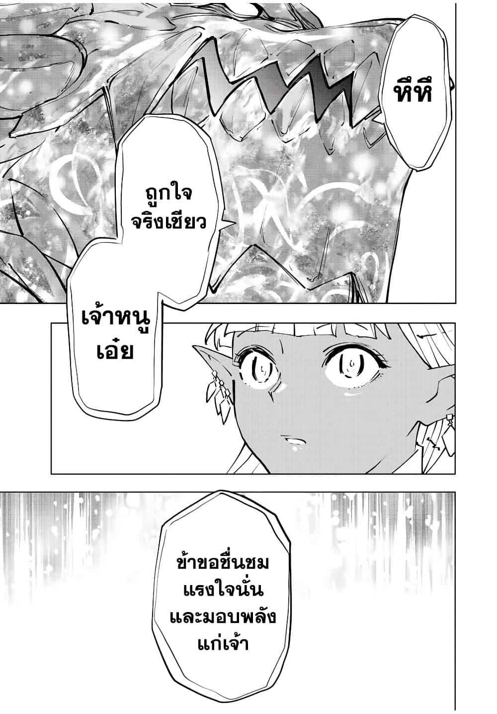 ตอนที่ 51 - หน้า 20