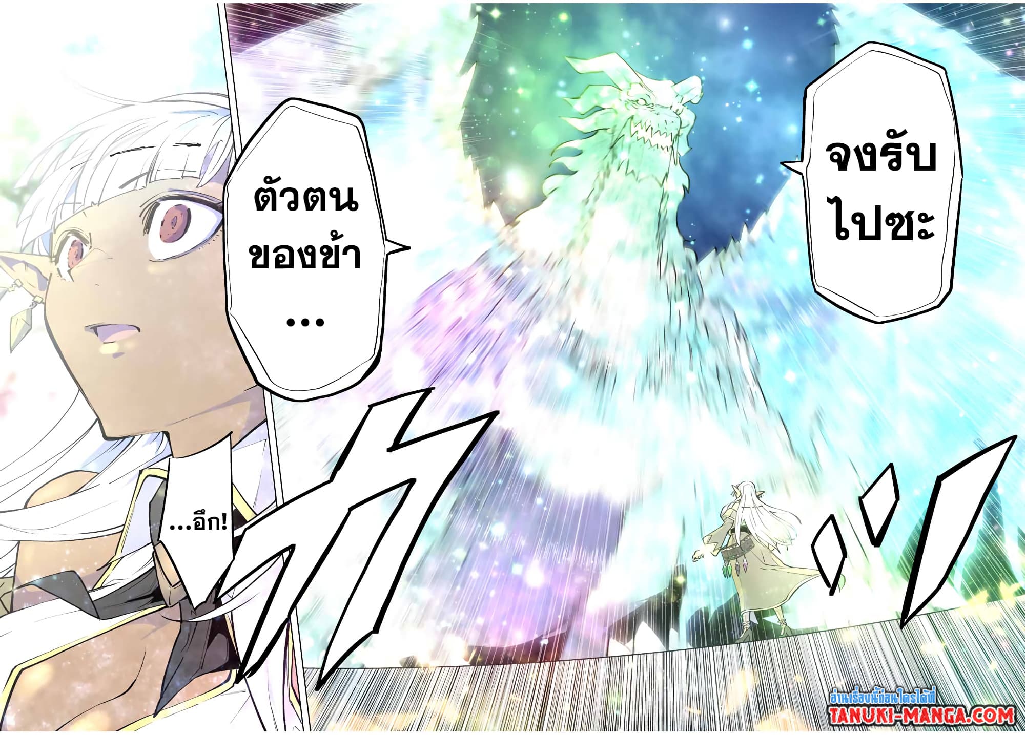 ตอนที่ 51 - หน้า 21