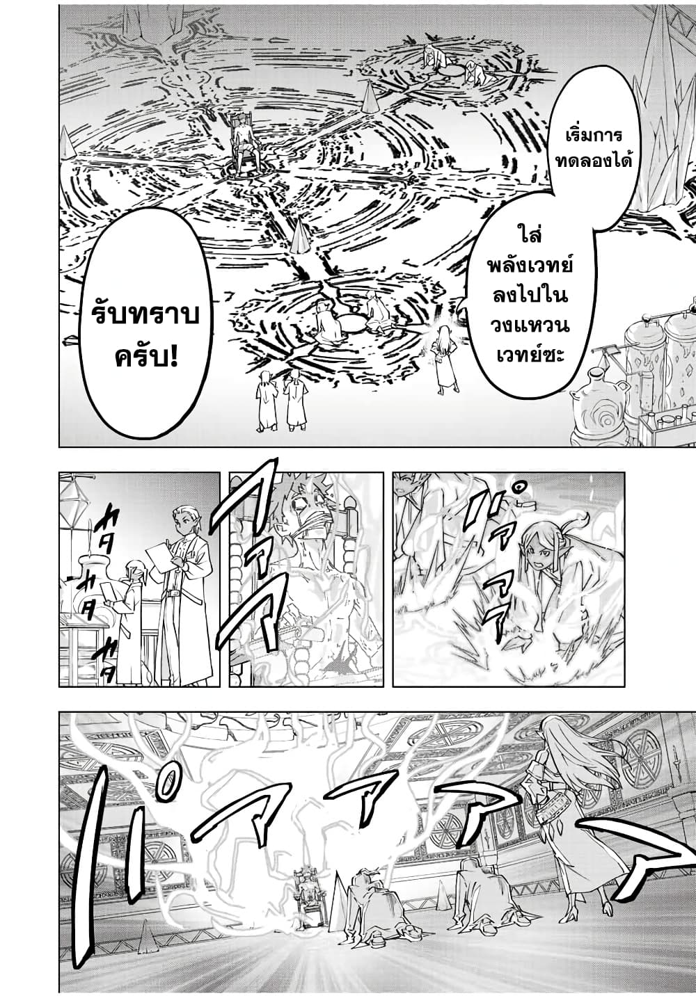ตอนที่ 51 - หน้า 6