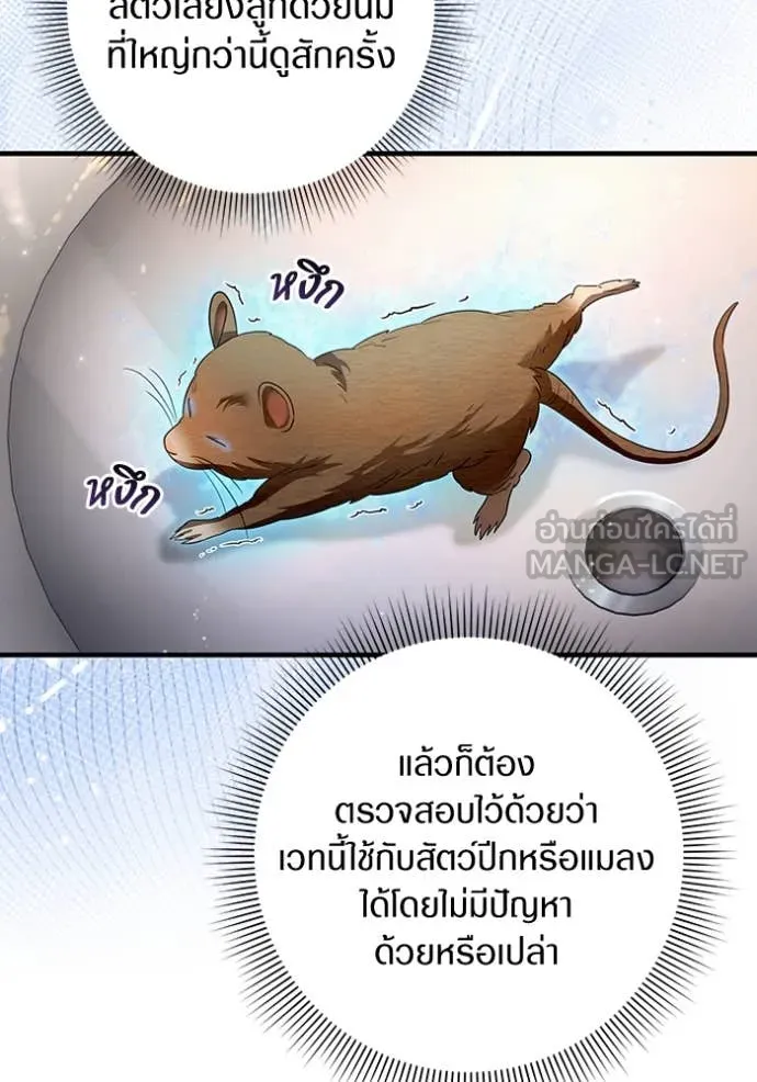 ตอนที่ 45 - หน้า 13