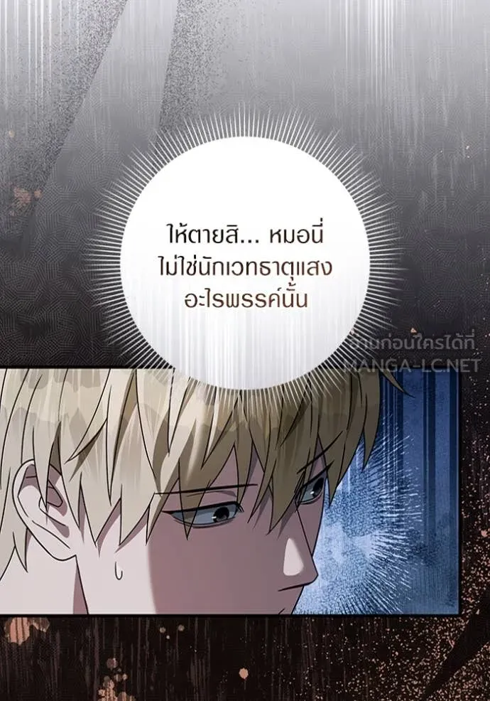 ตอนที่ 45 - หน้า 87