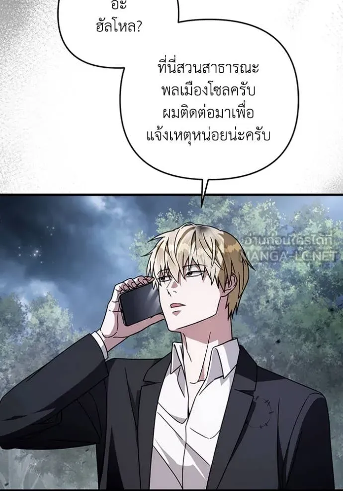 ตอนที่ 46 - หน้า 98