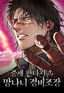 A Rogue Guard in a Medieval Fantasy ผู้พิทักษ์เถื่อนแห่งยุคกลาง