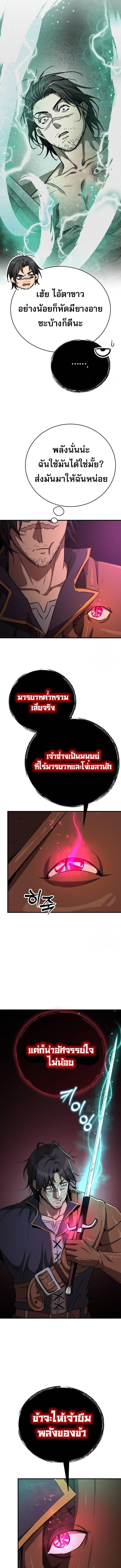 ตอนที่ 15 - หน้า 9