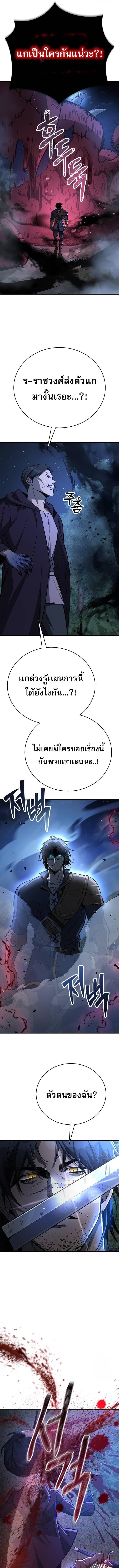 ตอนที่ 15 - หน้า 13