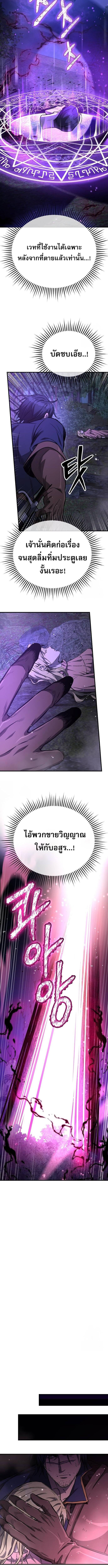 ตอนที่ 15 - หน้า 16