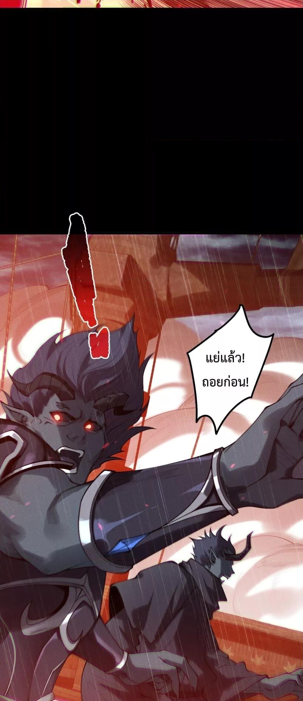 ตอนที่ 219 - หน้า 6