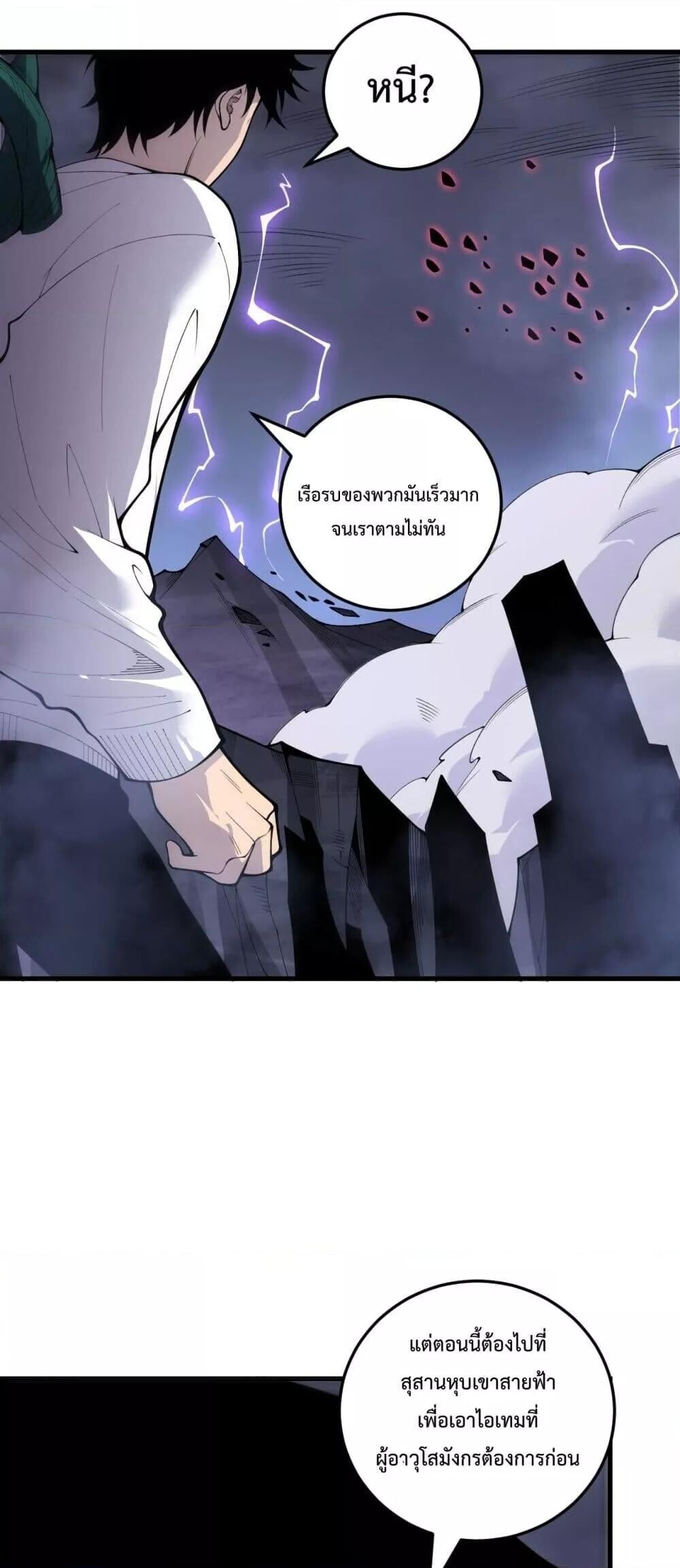 ตอนที่ 219 - หน้า 8