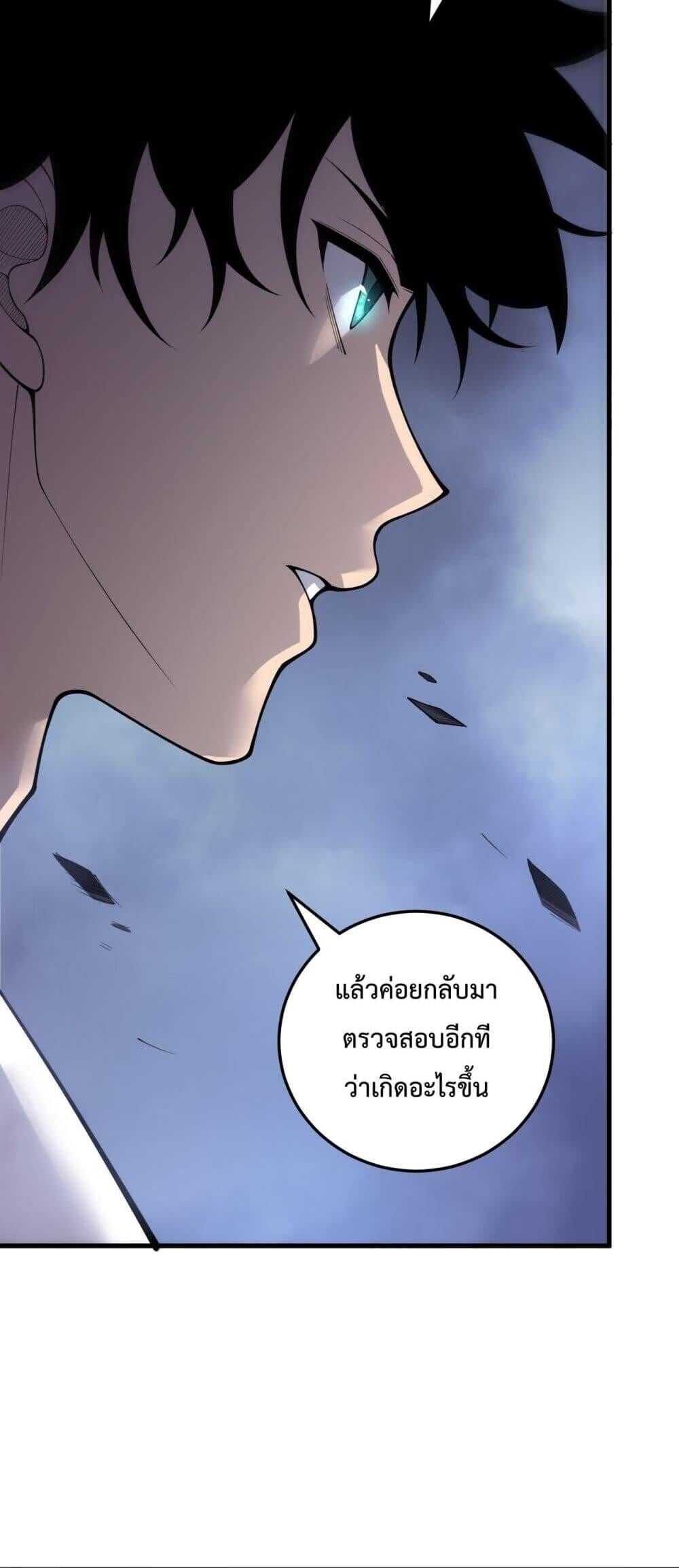 ตอนที่ 219 - หน้า 9