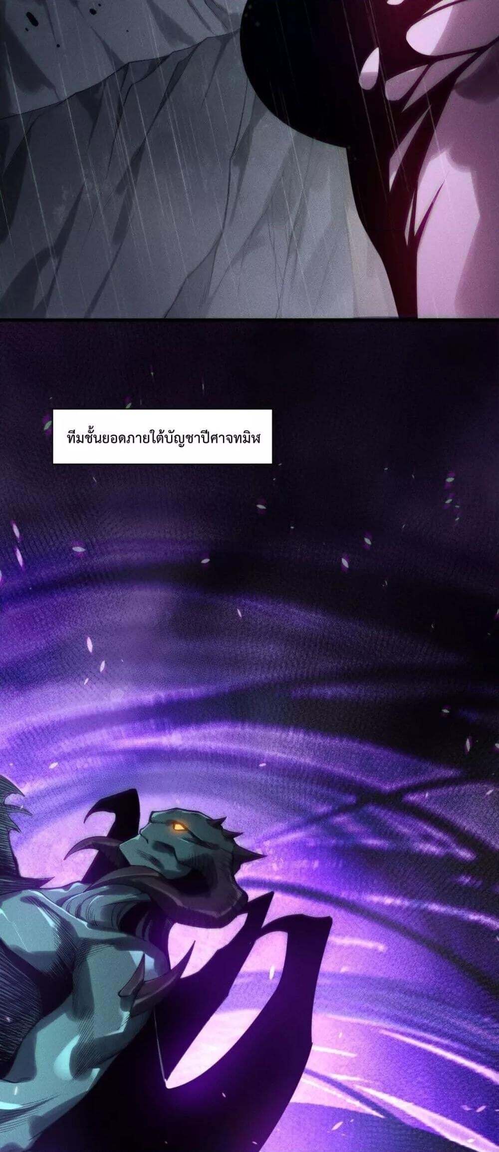 ตอนที่ 219 - หน้า 13