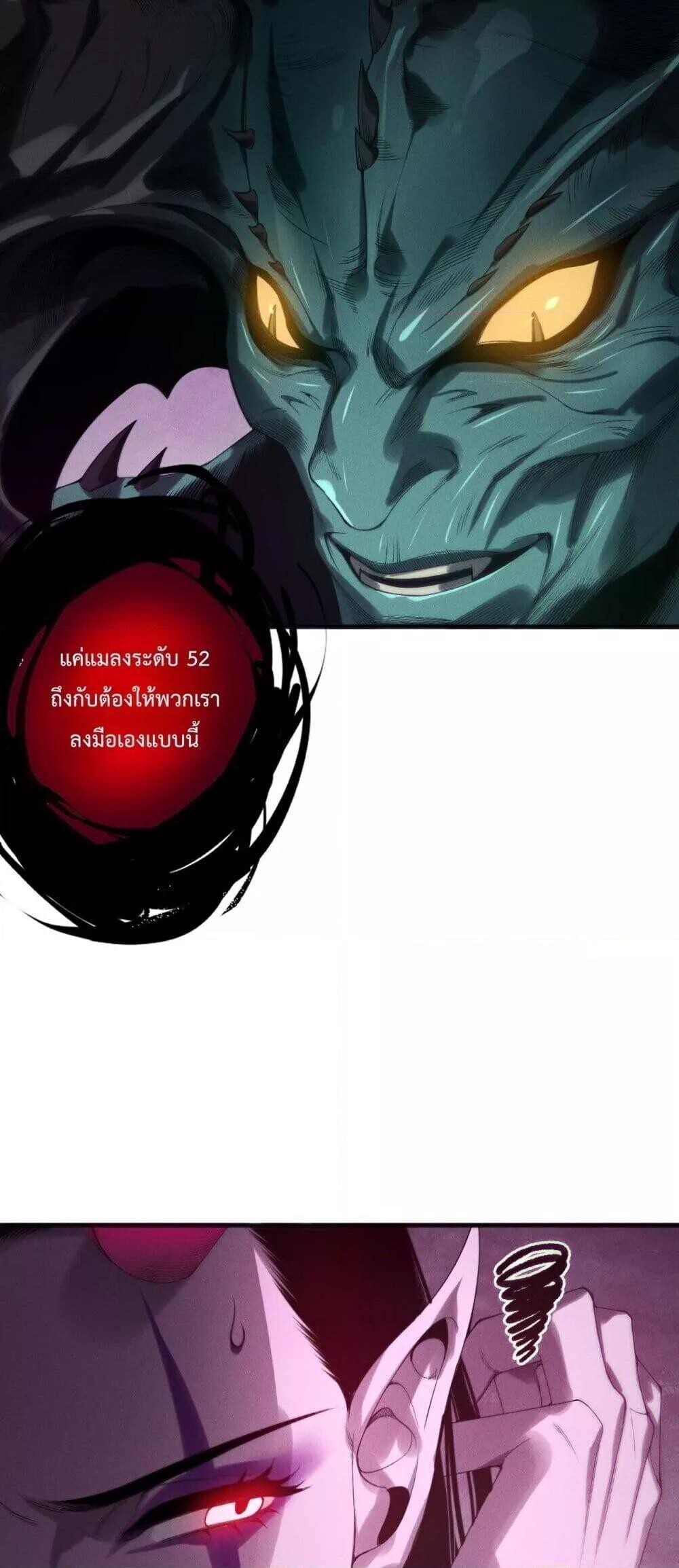 ตอนที่ 219 - หน้า 15