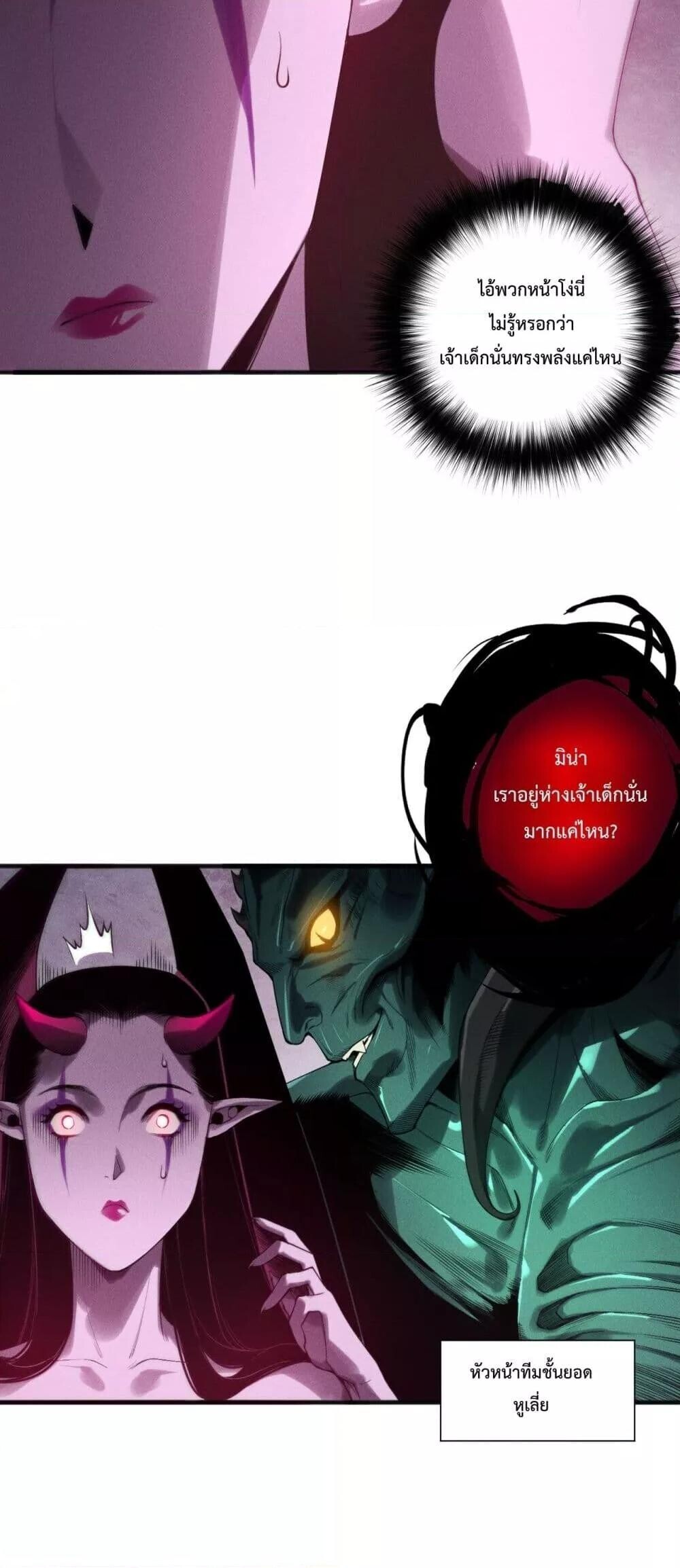 ตอนที่ 219 - หน้า 16