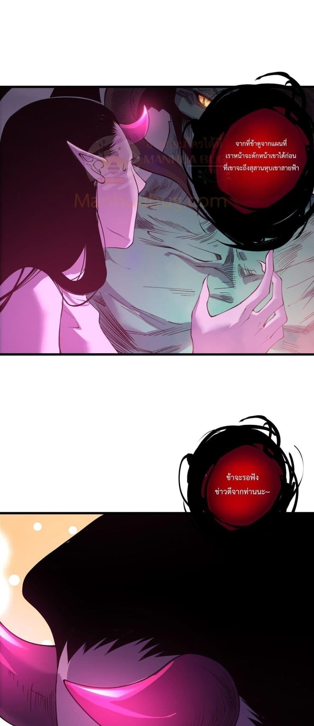 ตอนที่ 219 - หน้า 17
