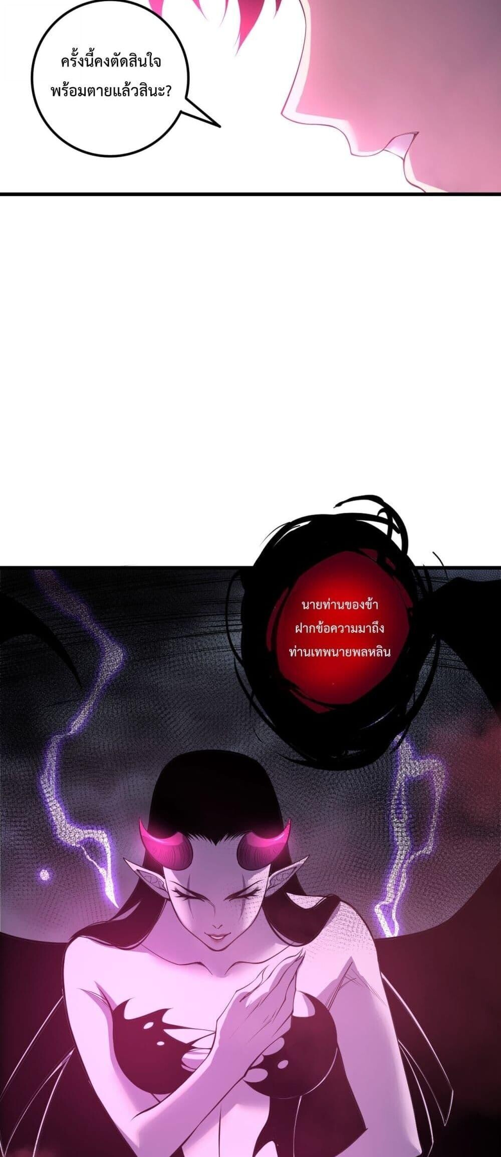 ตอนที่ 219 - หน้า 23