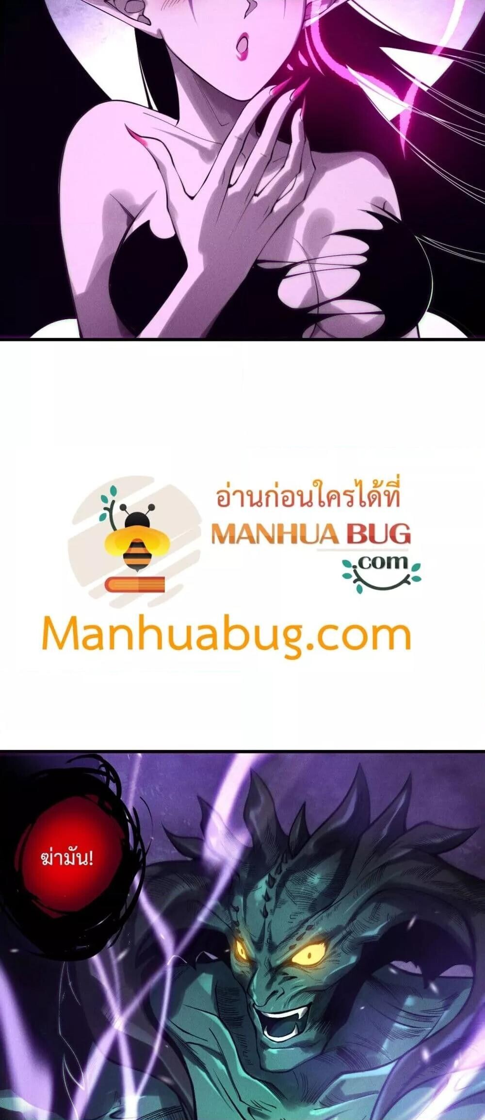 ตอนที่ 219 - หน้า 29