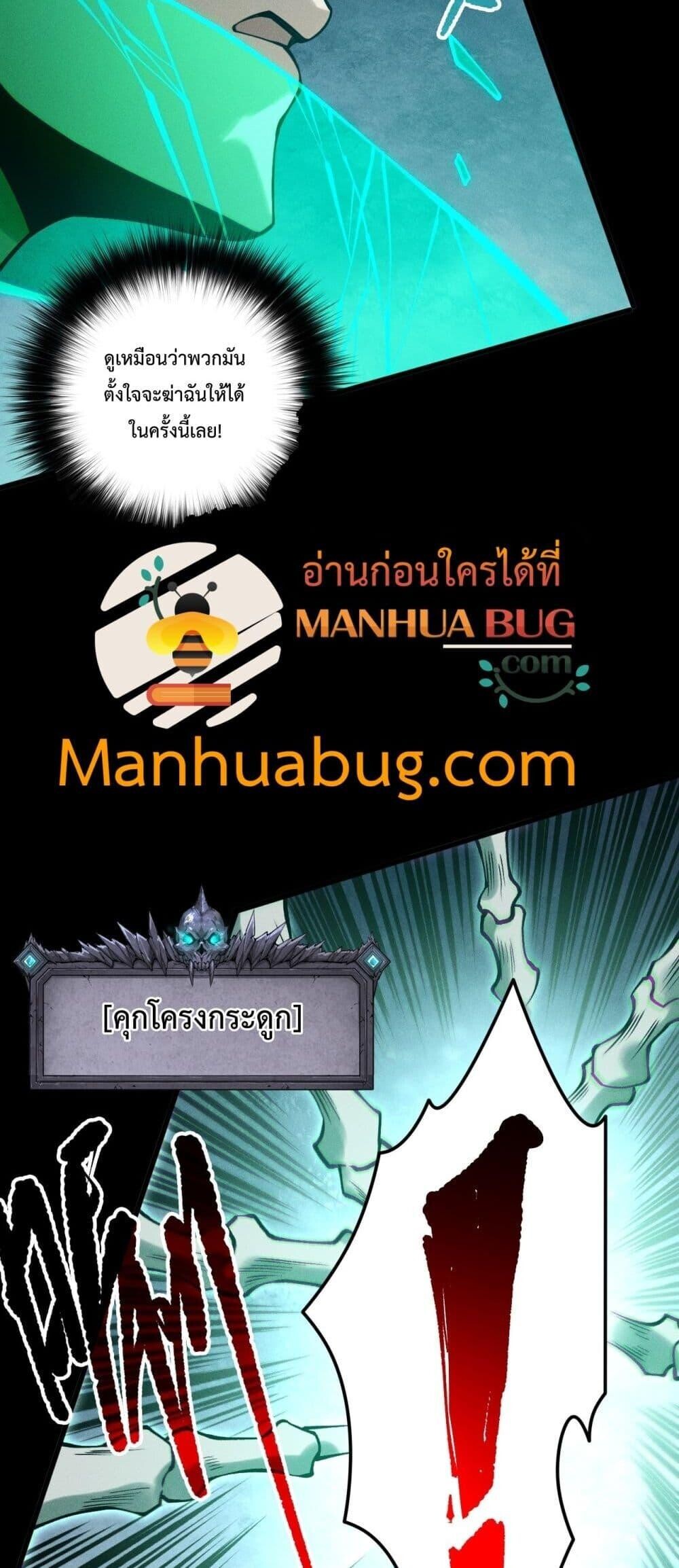 ตอนที่ 219 - หน้า 38