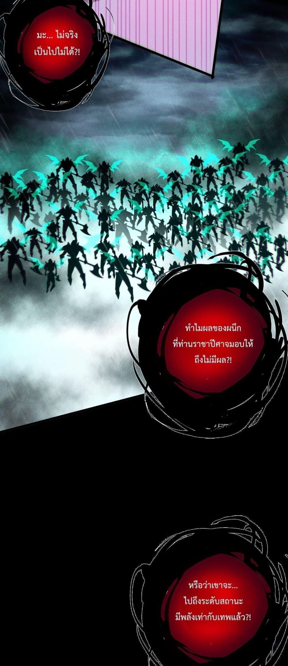 ตอนที่ 219 - หน้า 43