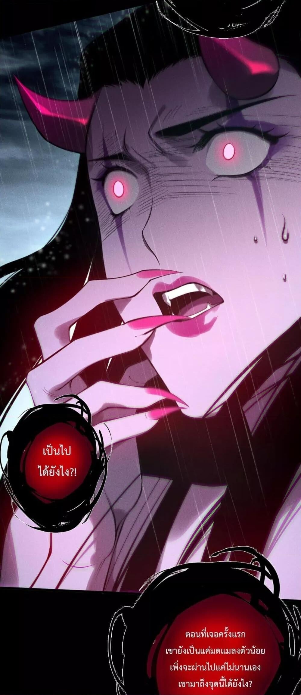 ตอนที่ 219 - หน้า 44