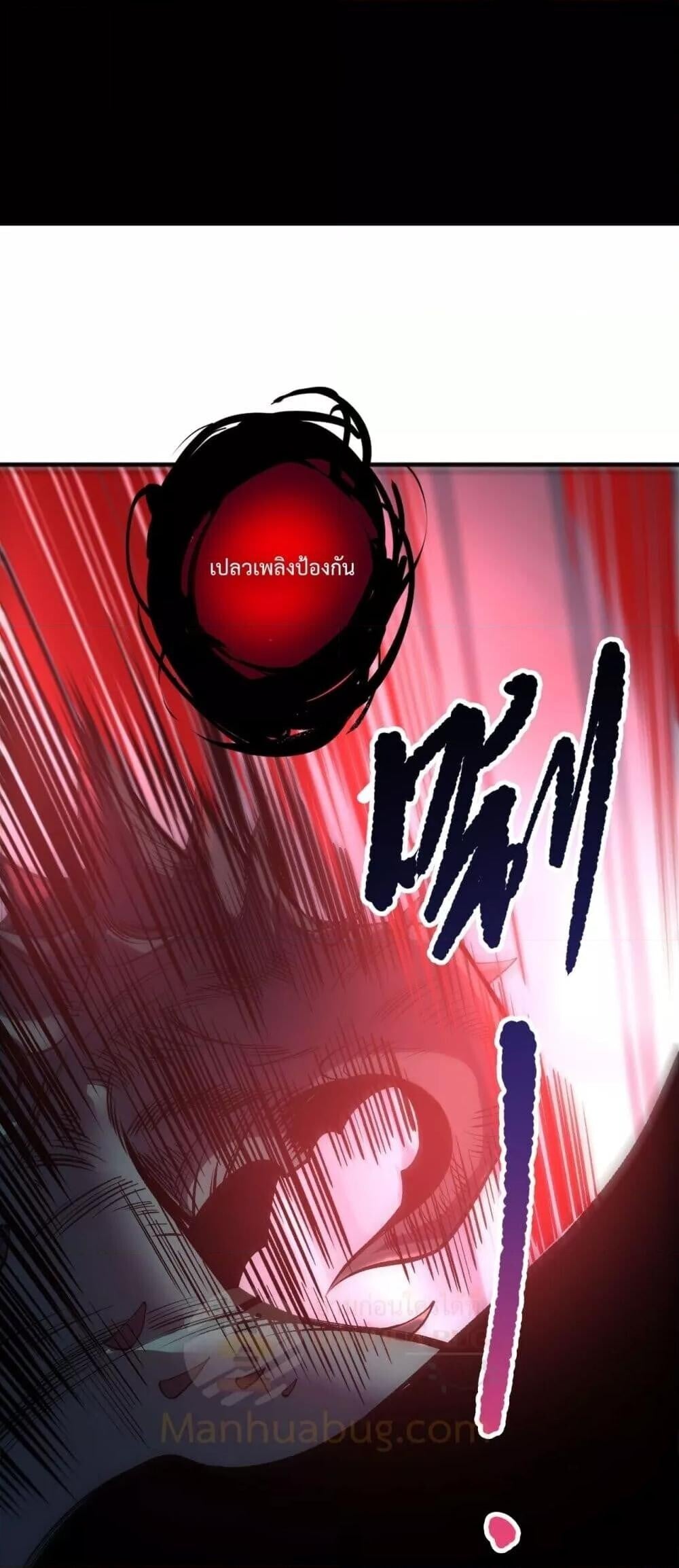 ตอนที่ 219 - หน้า 46
