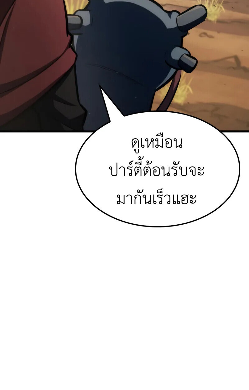 ตอนที่ 22 - หน้า 10