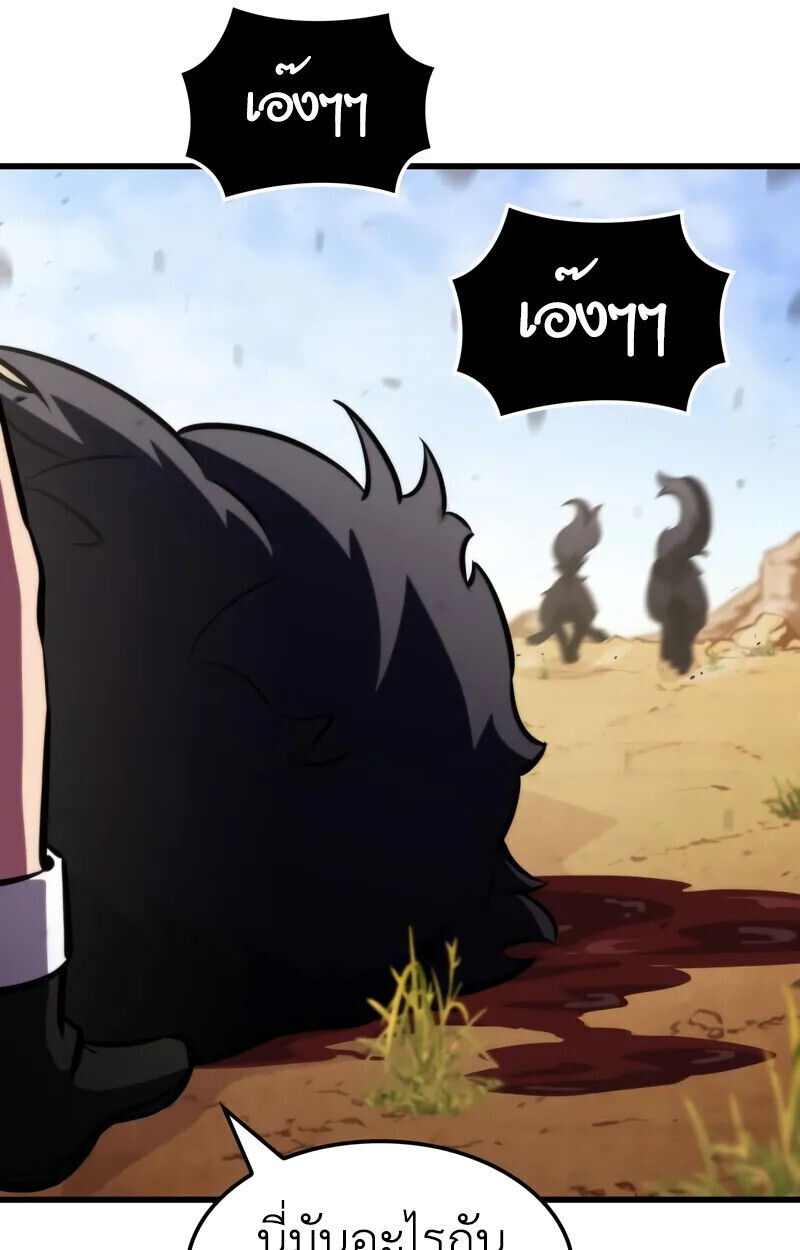 ตอนที่ 22 - หน้า 48