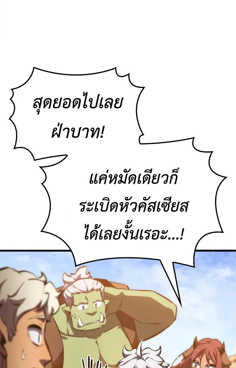 ตอนที่ 22 - หน้า 53