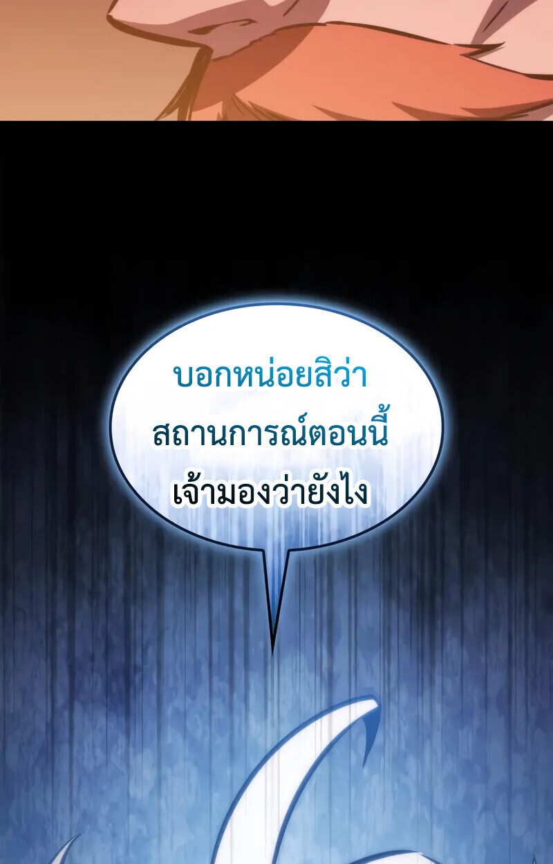 ตอนที่ 22 - หน้า 74