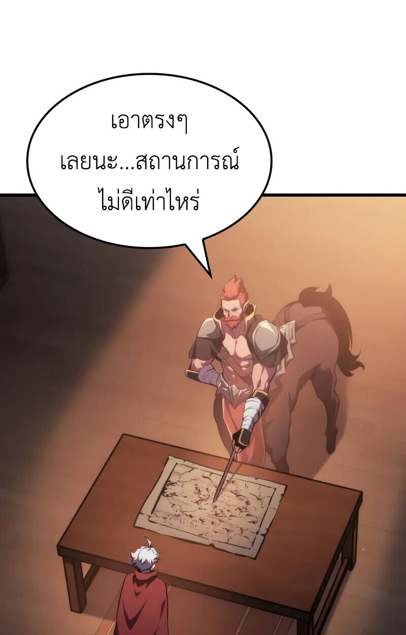 ตอนที่ 22 - หน้า 78