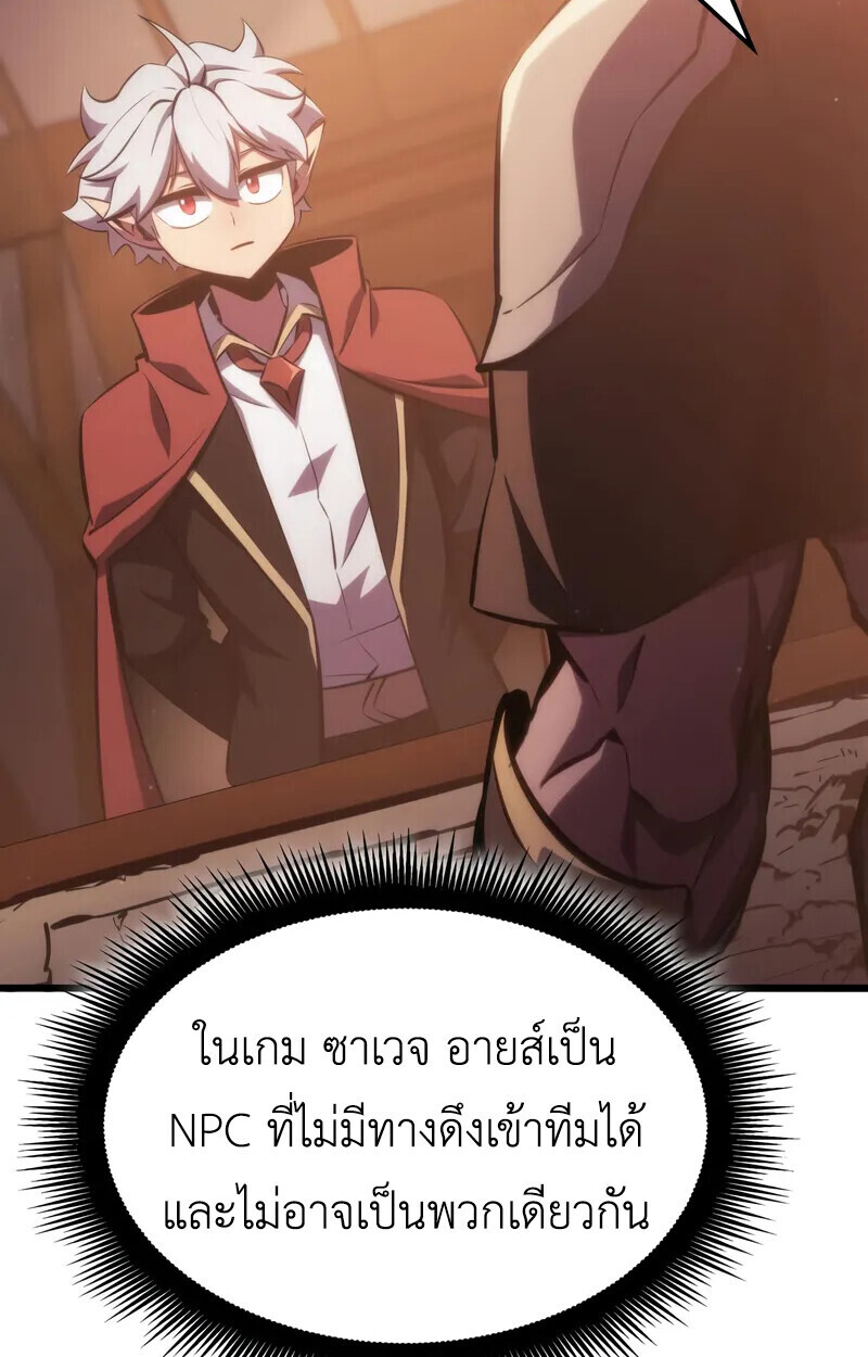 ตอนที่ 22 - หน้า 82