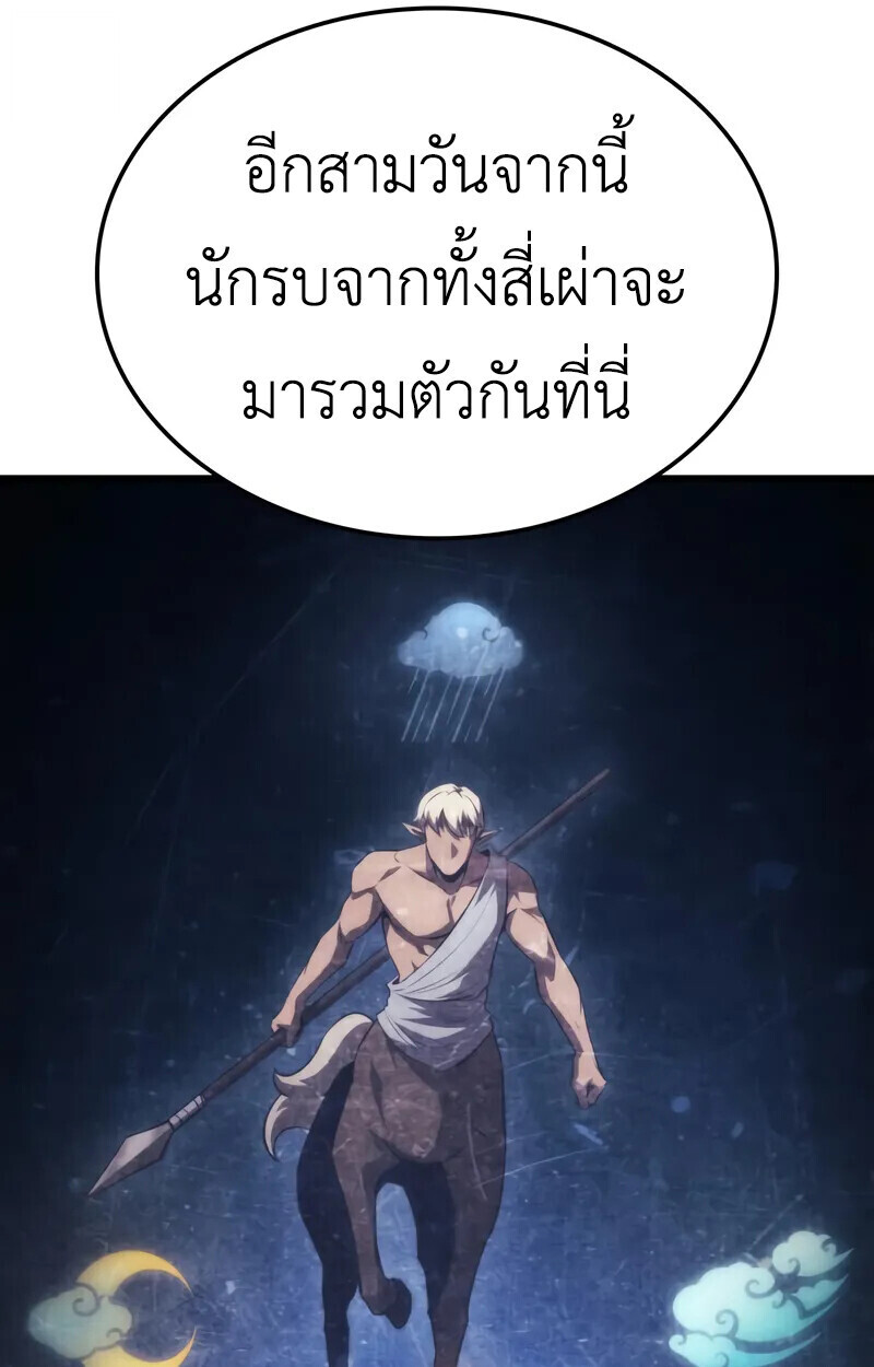 ตอนที่ 22 - หน้า 84