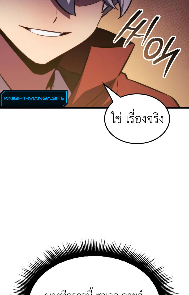 ตอนที่ 22 - หน้า 92