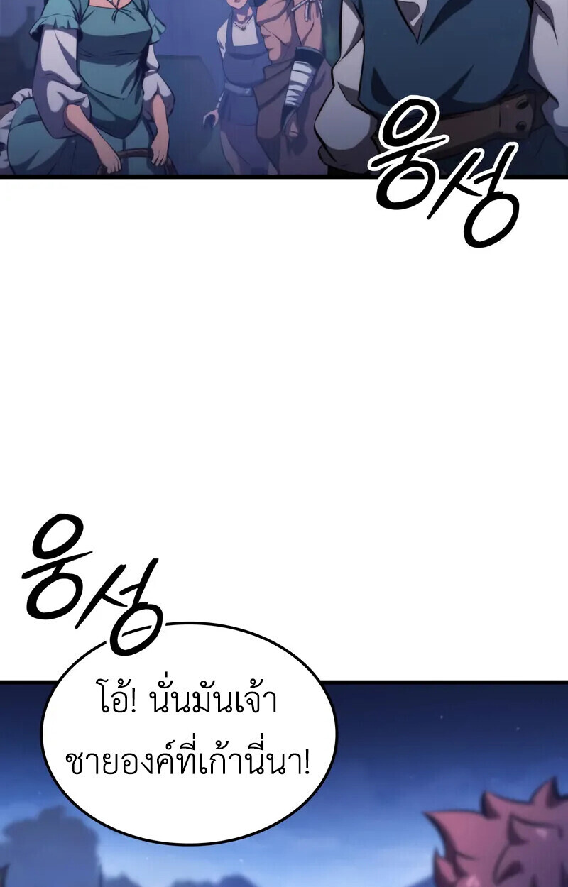 ตอนที่ 22 - หน้า 99