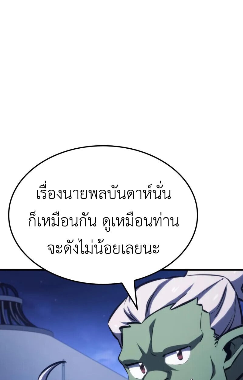 ตอนที่ 22 - หน้า 101