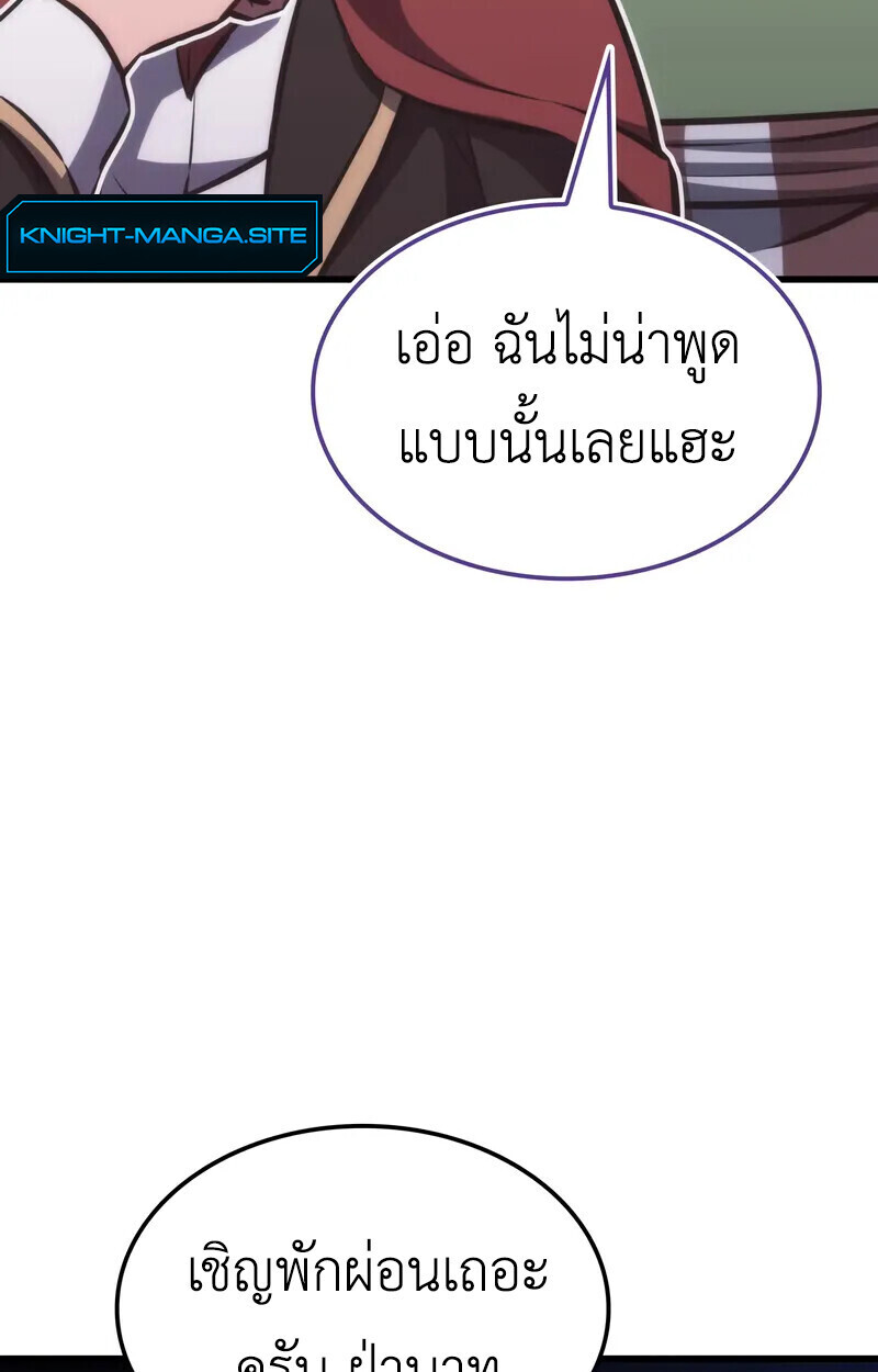 ตอนที่ 22 - หน้า 104