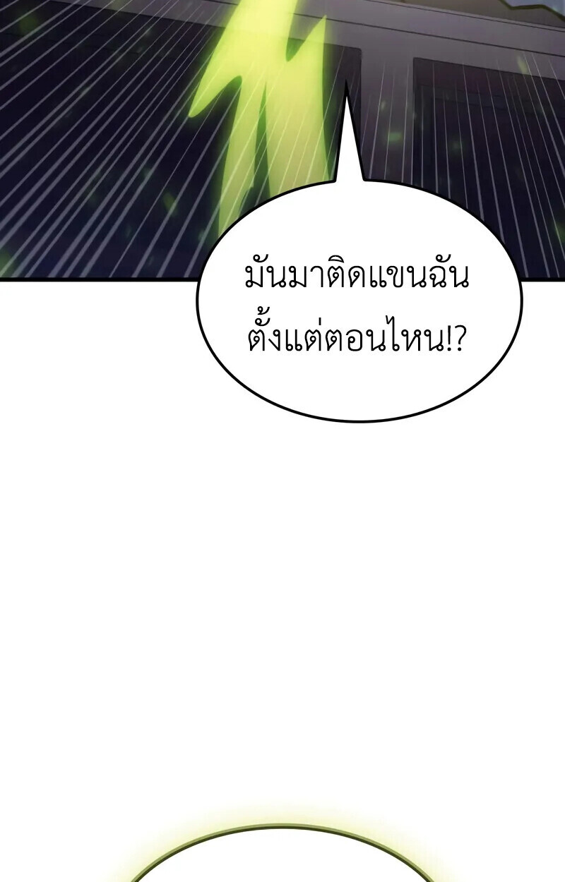 ตอนที่ 22 - หน้า 115
