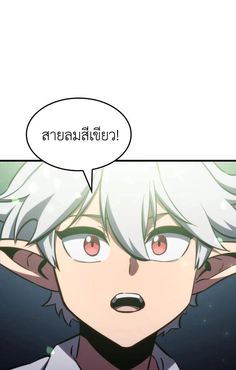 ตอนที่ 23 - หน้า 10