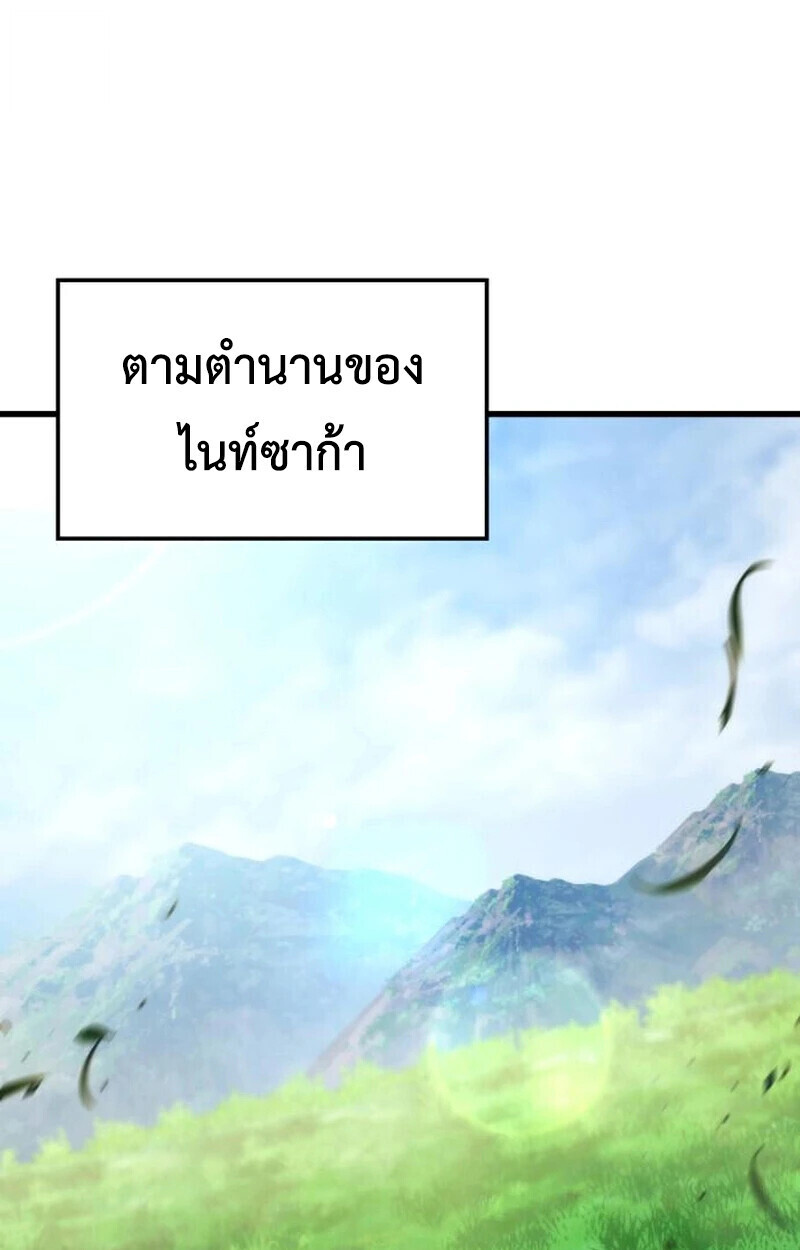ตอนที่ 23 - หน้า 13
