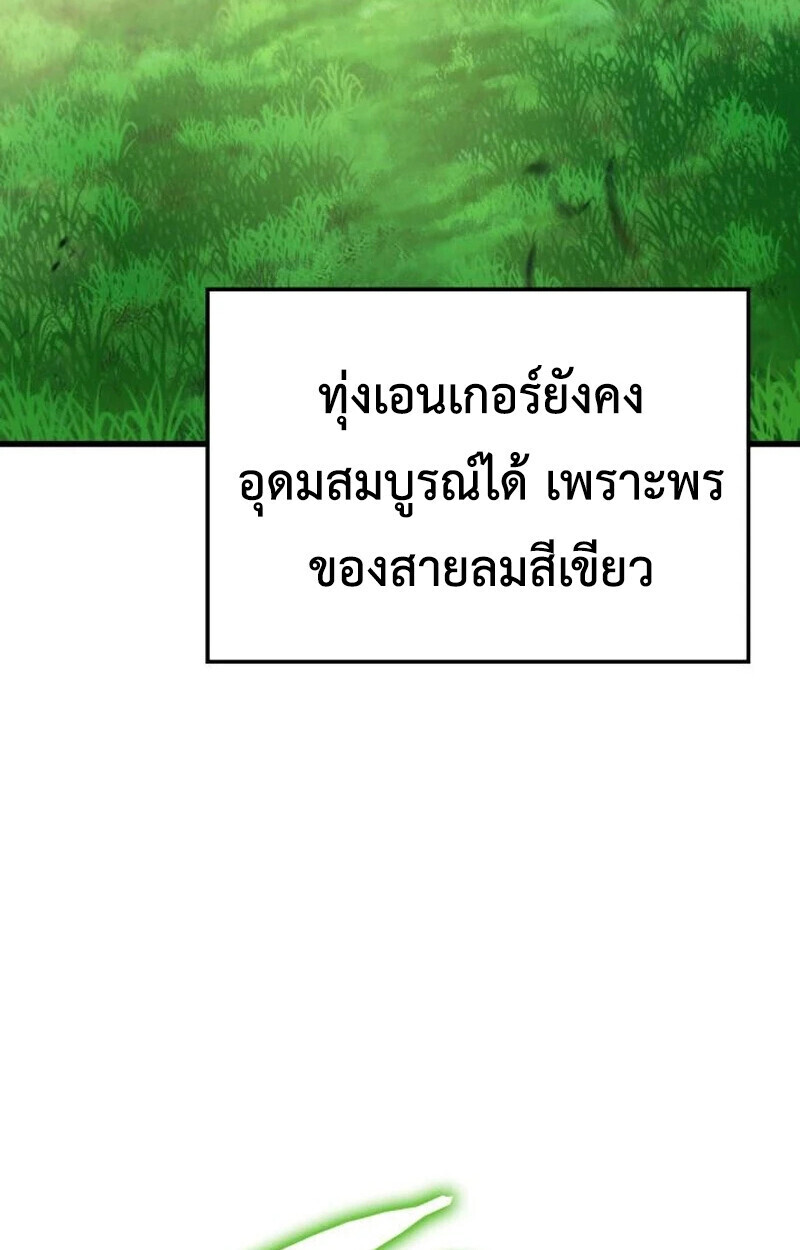 ตอนที่ 23 - หน้า 14