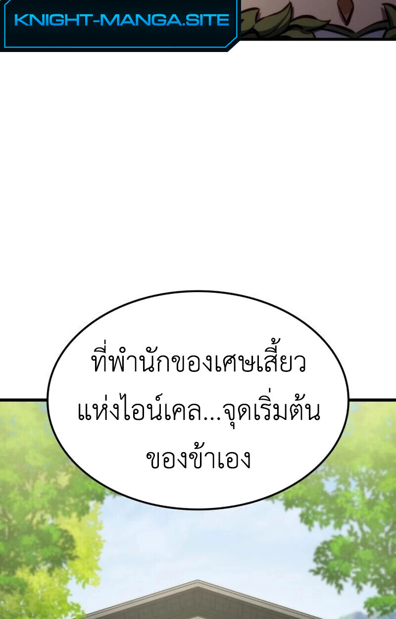 ตอนที่ 23 - หน้า 18