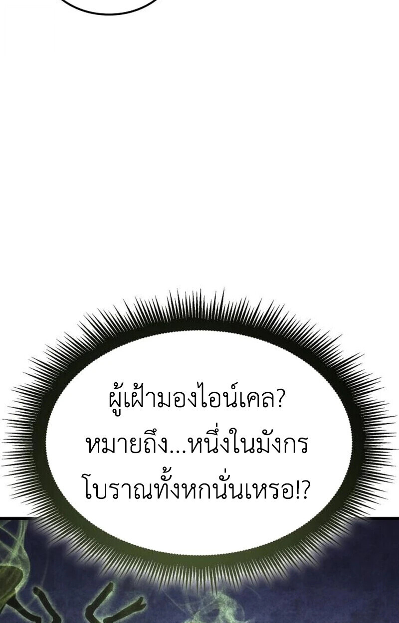 ตอนที่ 23 - หน้า 22